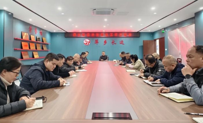 萍鄉(xiāng)長運 召開去站場化工作推進會