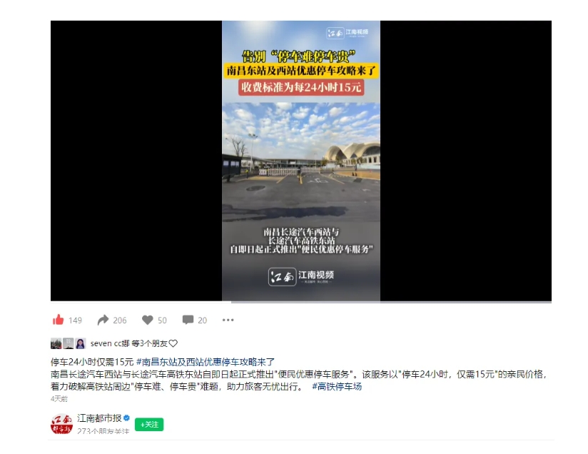 南昌日報(bào)、江南都市報(bào)、江西工人報(bào)聚焦江西長運(yùn)