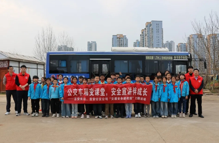 公交車(chē)廂變課堂 安全宣講伴成長(zhǎng)