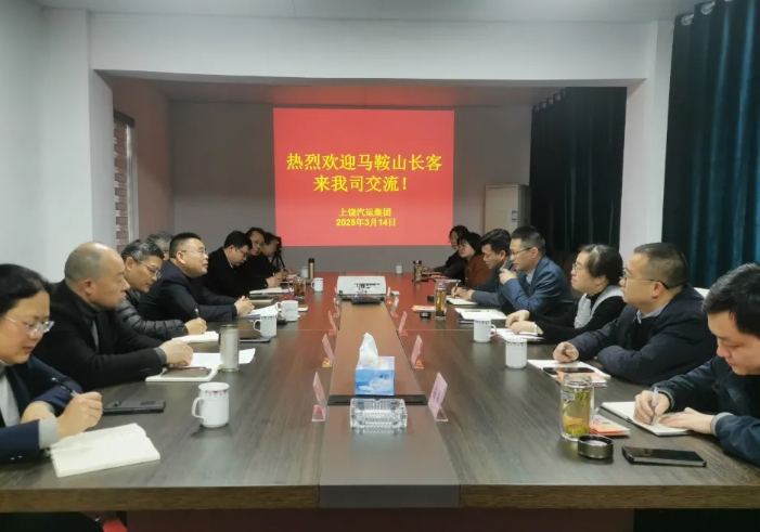 上饒汽運 馬鞍山長客到上饒汽運開展交流學習