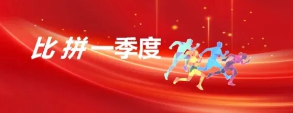 吉安公司：精準服務破痛點 全力奮進新征程