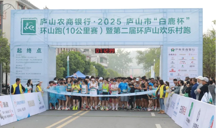 九江長(zhǎng)運(yùn)：廬山公交公司助力“白鹿杯”環(huán)山跑暨第二屆環(huán)廬山歡樂村跑