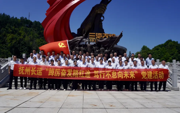 撫州長(zhǎng)運(yùn)開展“踔厲奮發(fā)踏紅途 篤行不怠向未來”黨建活動(dòng)