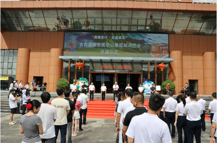 好消息！吉安至吉安武功山（羊獅慕）景區(qū)站點(diǎn)巴士正式開通