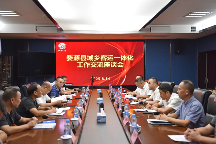 婺源文旅集團到江西長運座談交流 劉磊、占梁出席