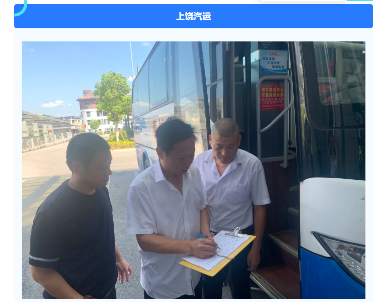 江西長運(yùn)開展服務(wù)質(zhì)量提升“百日”攻堅(jiān)行動(dòng)