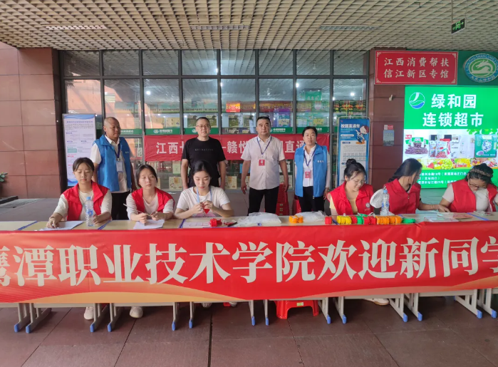 鷹潭公司：助力迎新，溫暖學子出行路