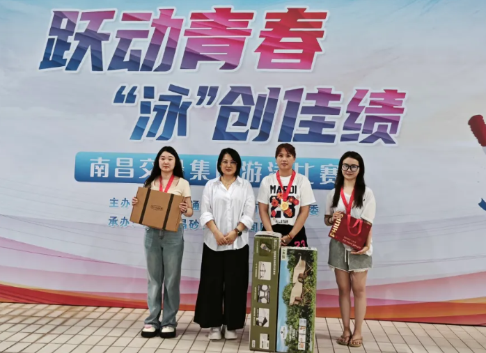 公司青年女職工在南昌交投集團(tuán)游泳比賽中斬獲佳績(jī)