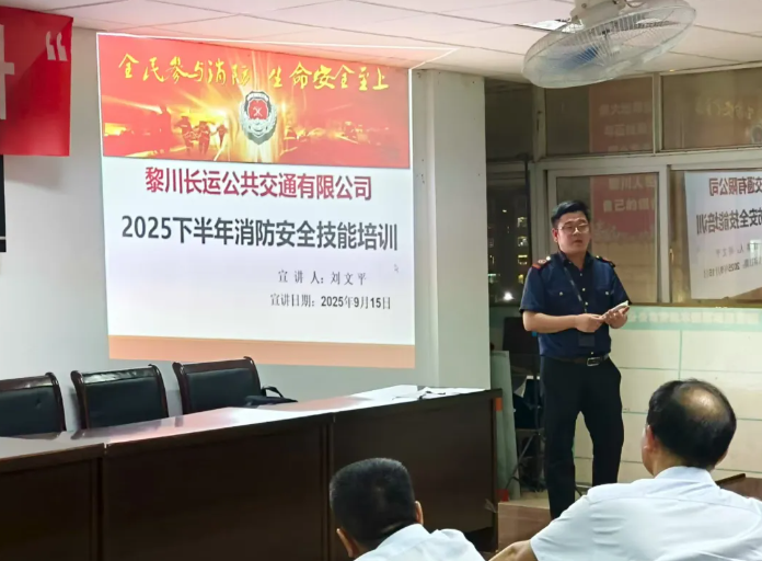 黎川分公司開(kāi)展消防安全培訓(xùn)