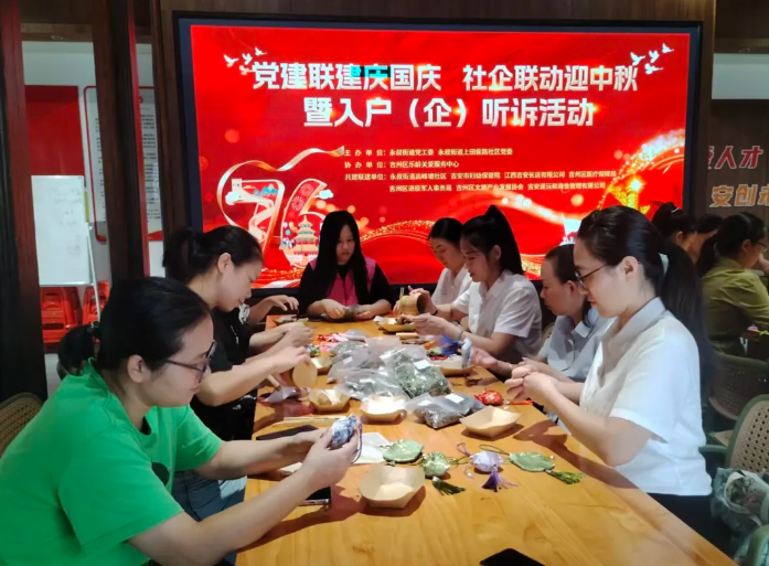 黨建聯(lián)建慶國慶 社企聯(lián)動迎中秋暨入戶（企）聽訴活動