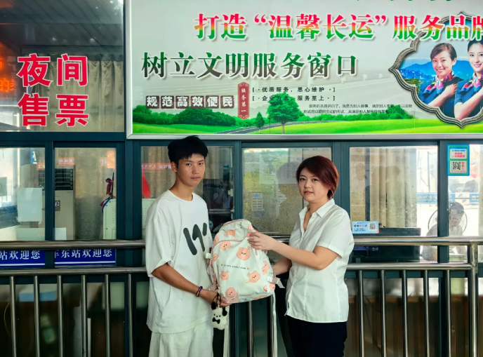 上饒汽運(yùn)：背包失而復(fù)得 上饒汽車東站傳遞城市溫情