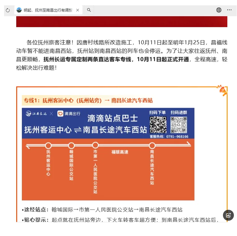 媒體關(guān)注 || 今天起，南昌新增2條“站點(diǎn)巴士”