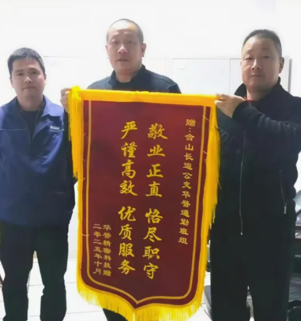 馬鞍山長(zhǎng)客：用服務(wù)樹立品牌 用細(xì)心延續(xù)合作