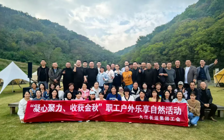 九江長運工會組織“凝心聚力、收獲金秋”團建活動