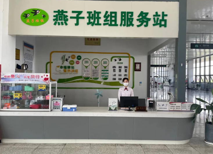 站臺(tái)邊的燕子