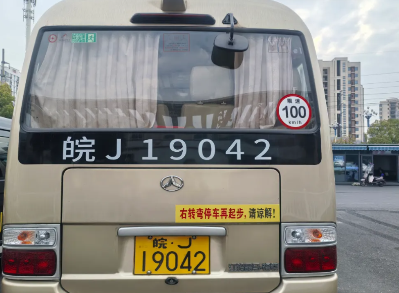 黃山長運(yùn) 全面推行“右轉(zhuǎn)彎停車再起步”行動(dòng)