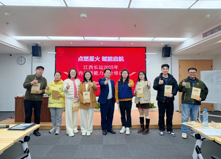 魏春云出席江西長運內(nèi)訓師能力提升專題培訓