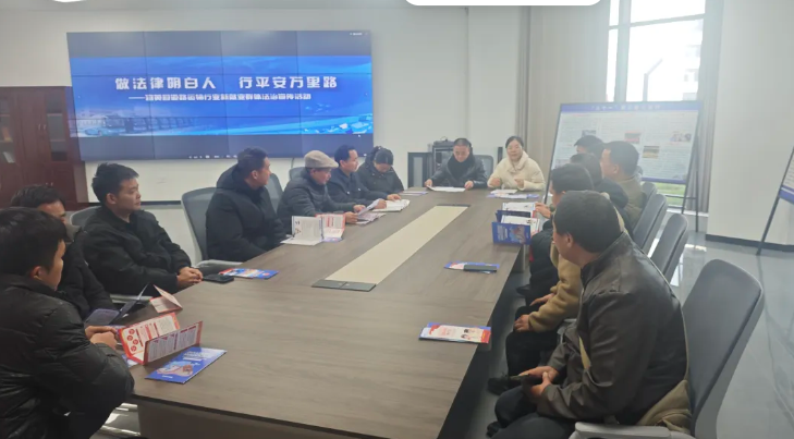 撫州長運(yùn)：開展“做法律明白人 行平安萬里路”法治宣傳活動