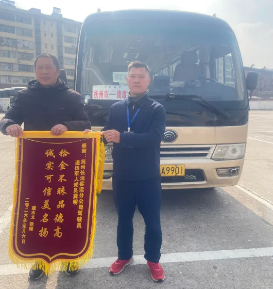 暖新聞 || 撫州長(zhǎng)運(yùn)：一面錦旗映初心 一份善舉暖人心