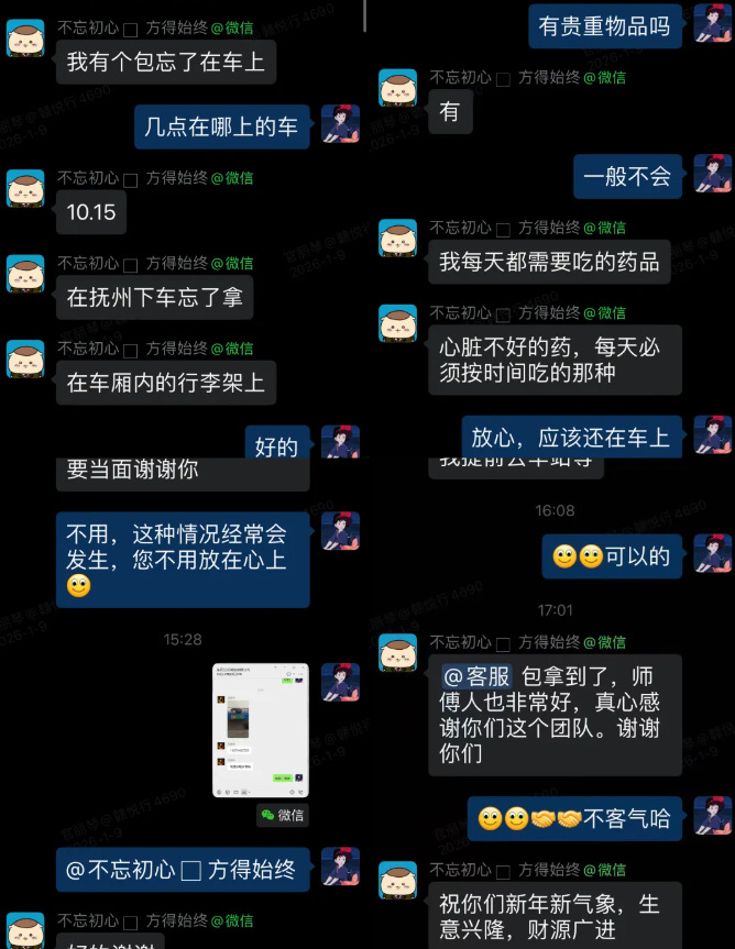 撫州長運(yùn)：急乘客所急 暖心尋包顯擔(dān)當(dāng)