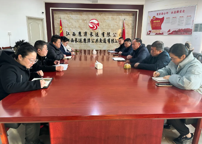 鷹潭公司 召開(kāi)新任干部任前談話會(huì)