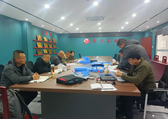 萍鄉(xiāng)長運：股份公司專項檢查組赴萍鄉(xiāng)長運開展督導檢查