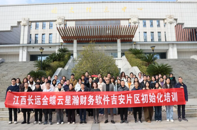 凝心聚力，高效協(xié)同——金蝶云·星瀚系統(tǒng)上線培訓(xùn)圓滿完成