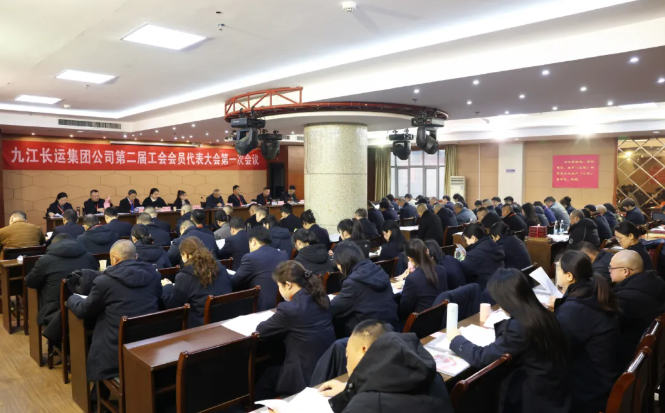 九江長(zhǎng)運(yùn)召開2026年春運(yùn)動(dòng)員大會(huì)