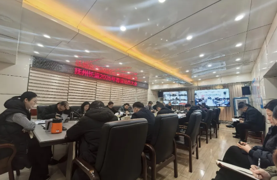 撫州長運召開2026年春運動員大會