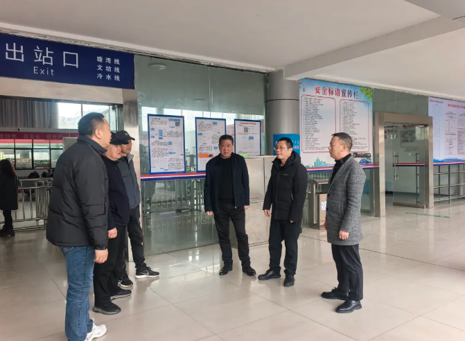 鷹潭長(zhǎng)運(yùn)：開展春運(yùn)安全生產(chǎn)專項(xiàng)督導(dǎo)檢查