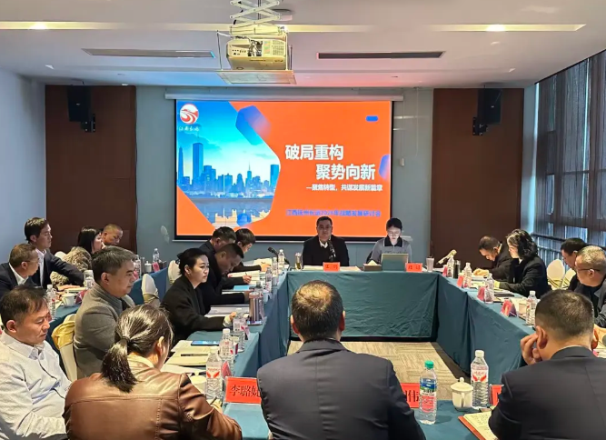 撫州長(zhǎng)運(yùn) 召開(kāi)2026年戰(zhàn)略發(fā)展研討會(huì)